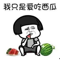 吃娱乐瓜会怎么样,揭秘吃瓜群众的快乐与风险